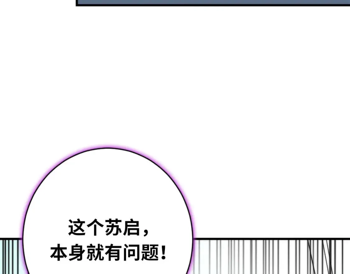 第208话 无法读取 第25页