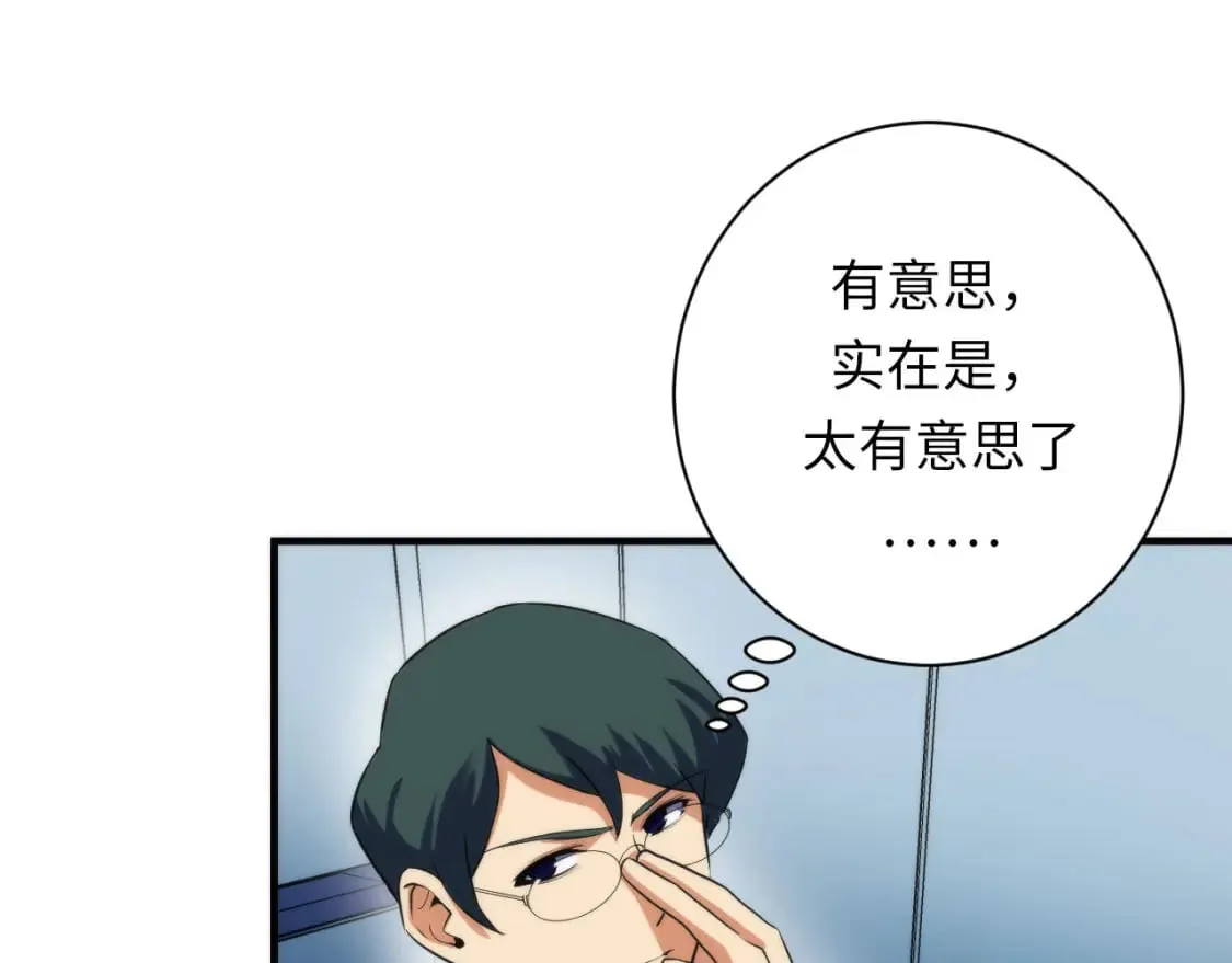 第208话 无法读取 第29页