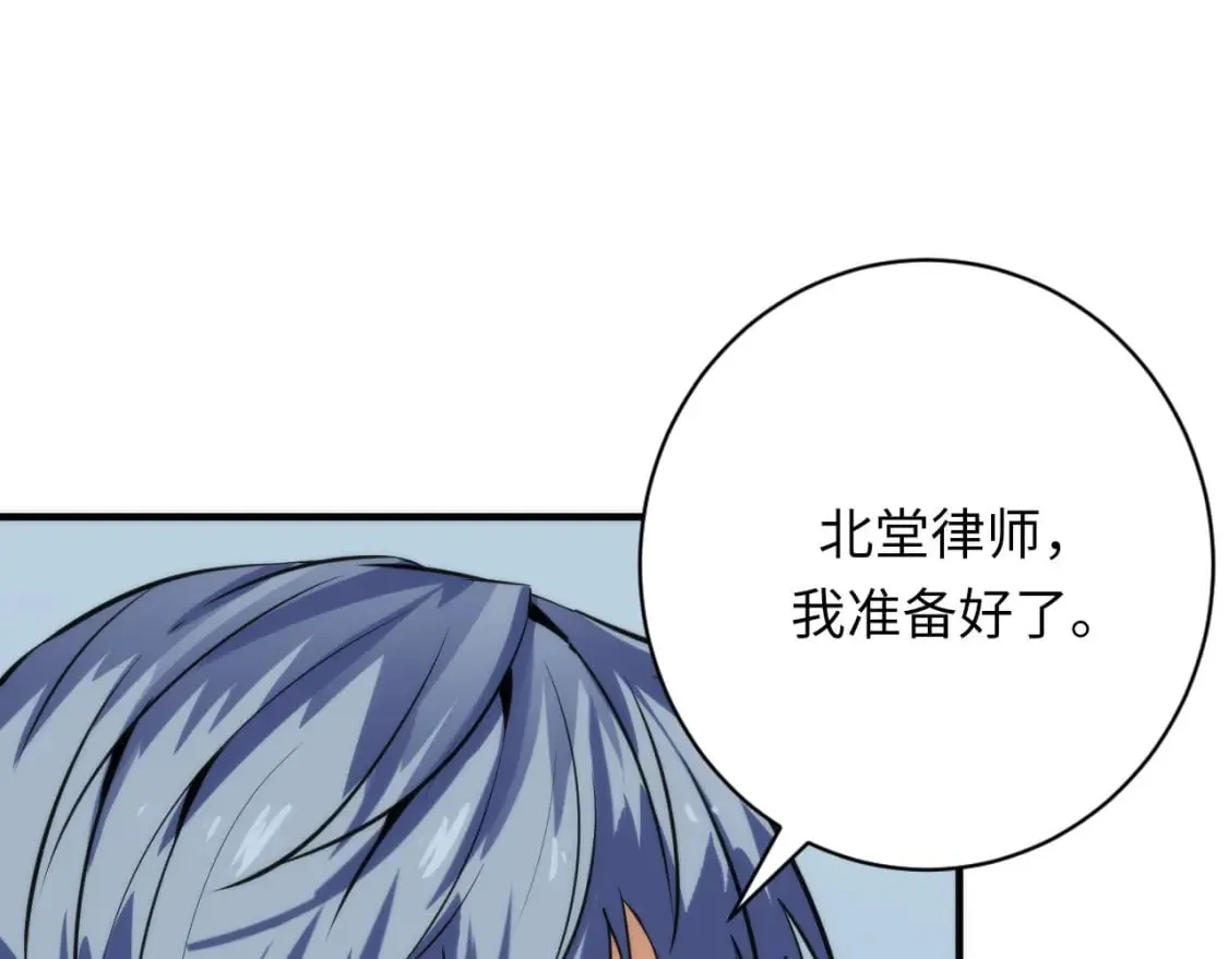 第208话 无法读取 第31页