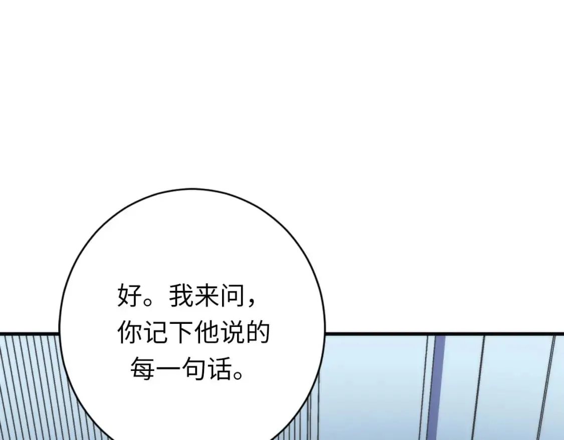 第208话 无法读取 第33页