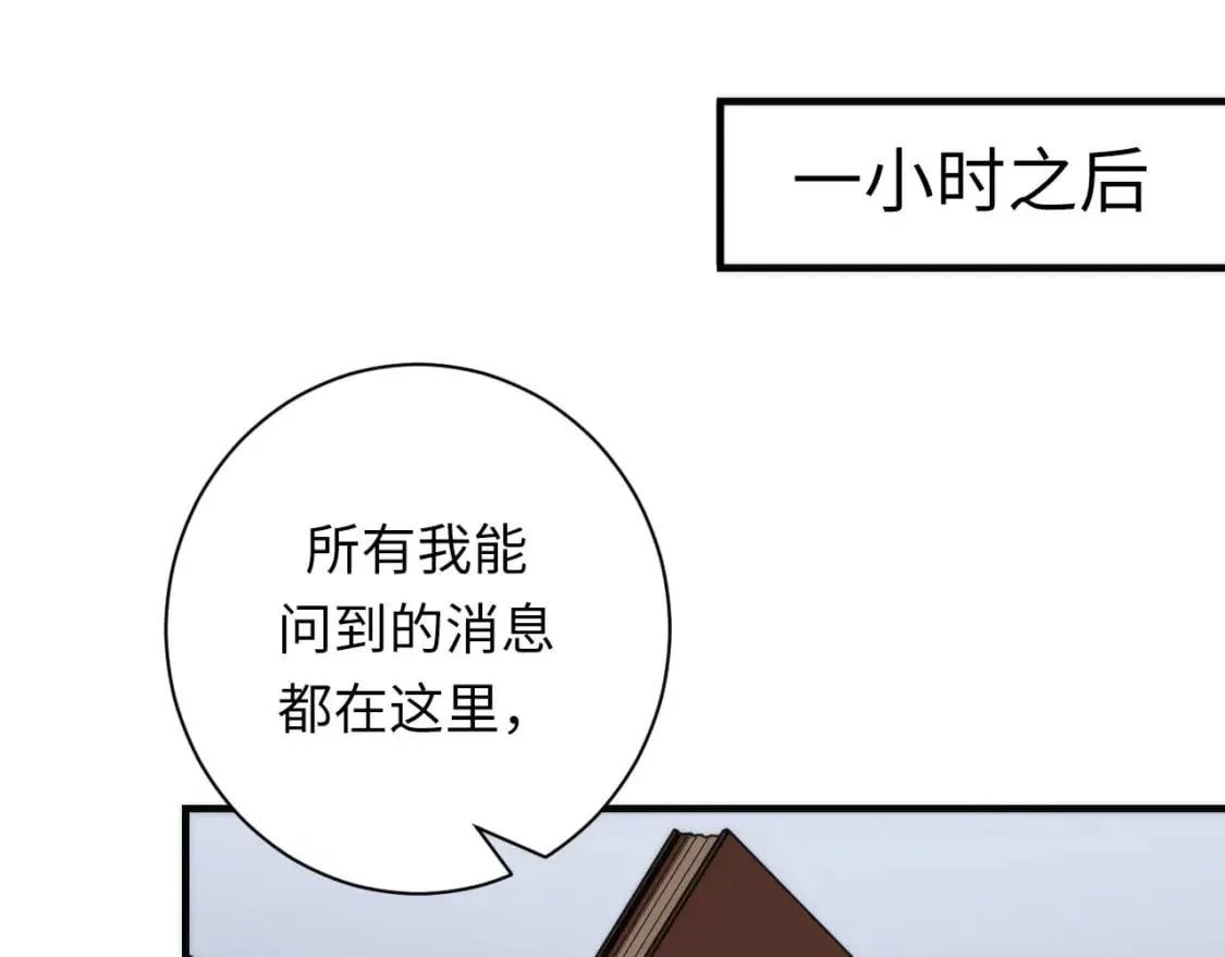 第208话 无法读取 第36页