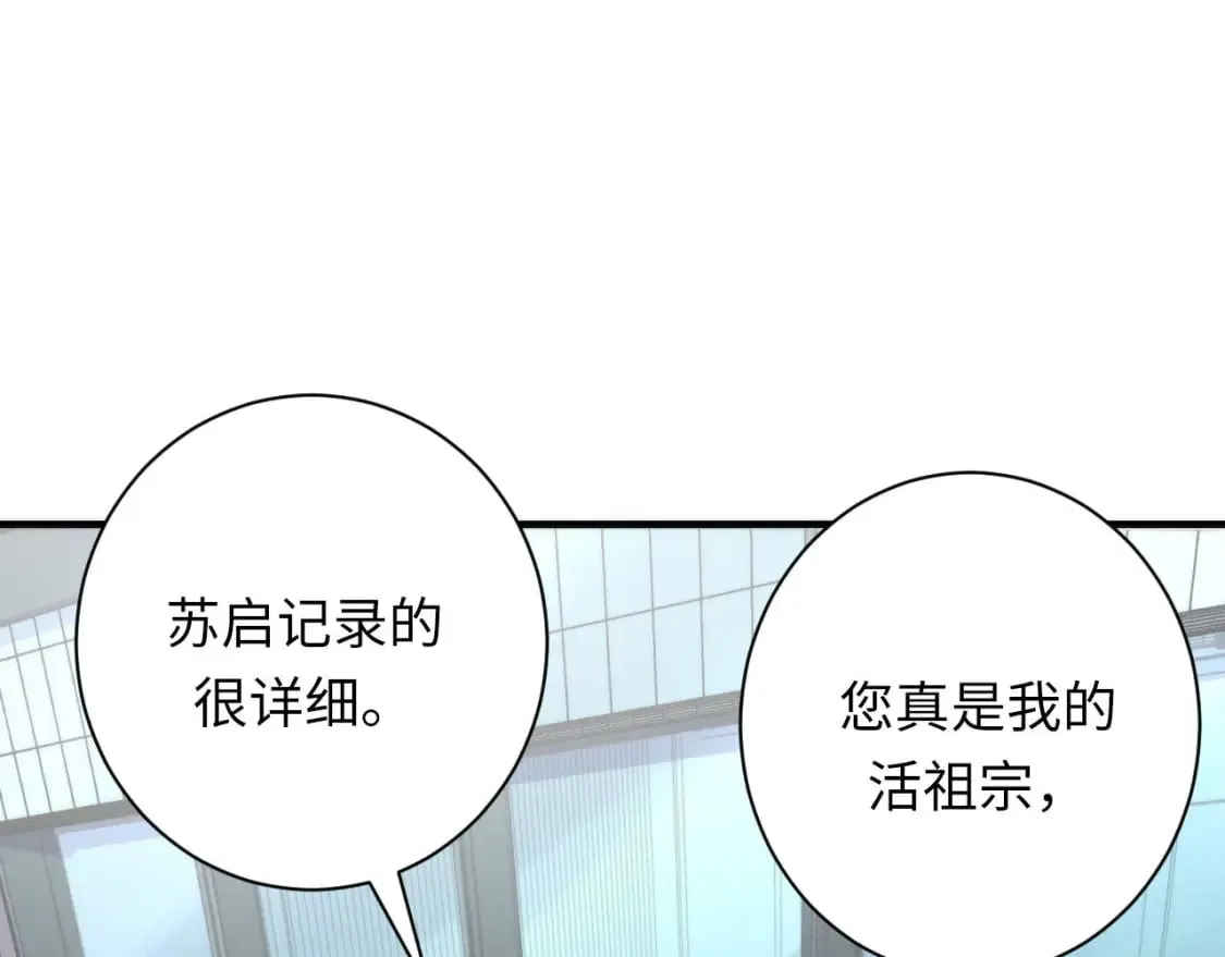 第208话 无法读取 第38页