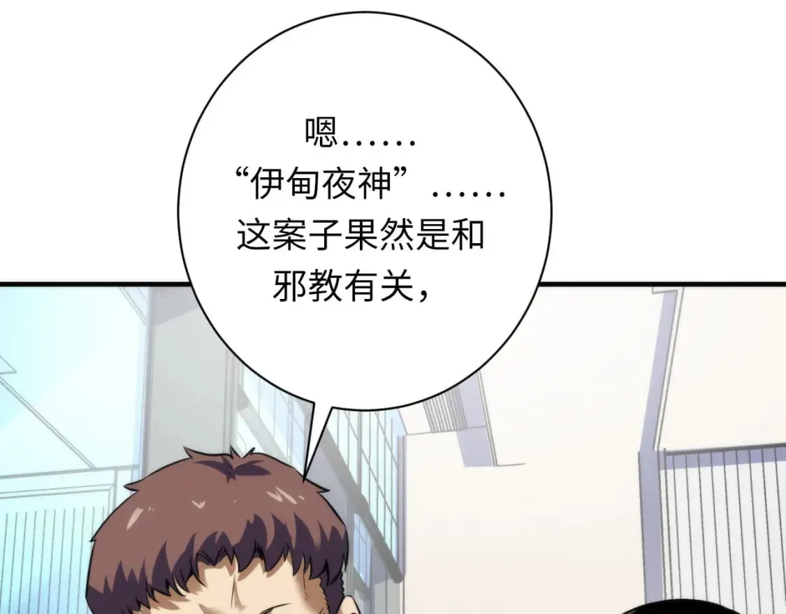 第208话 无法读取 第41页