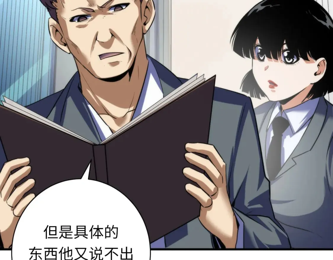 第208话 无法读取 第42页