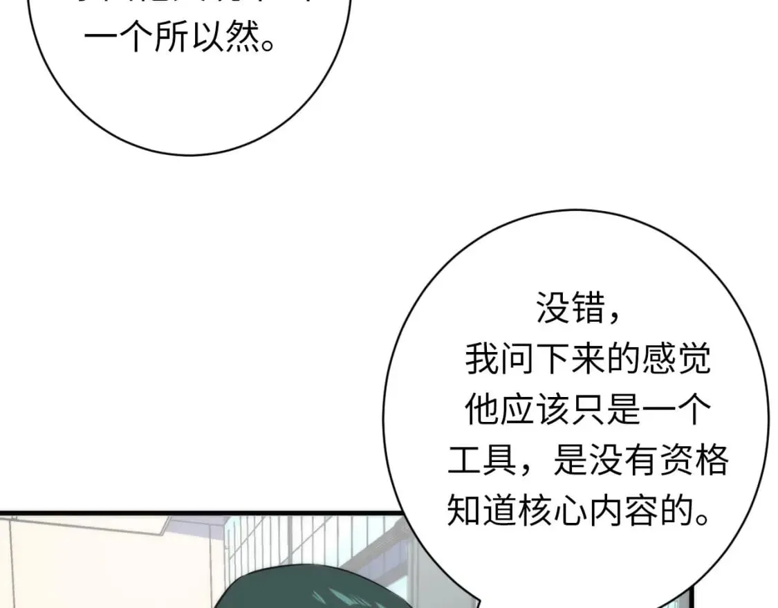 第208话 无法读取 第43页