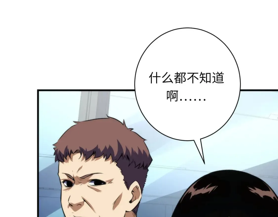 第208话 无法读取 第46页