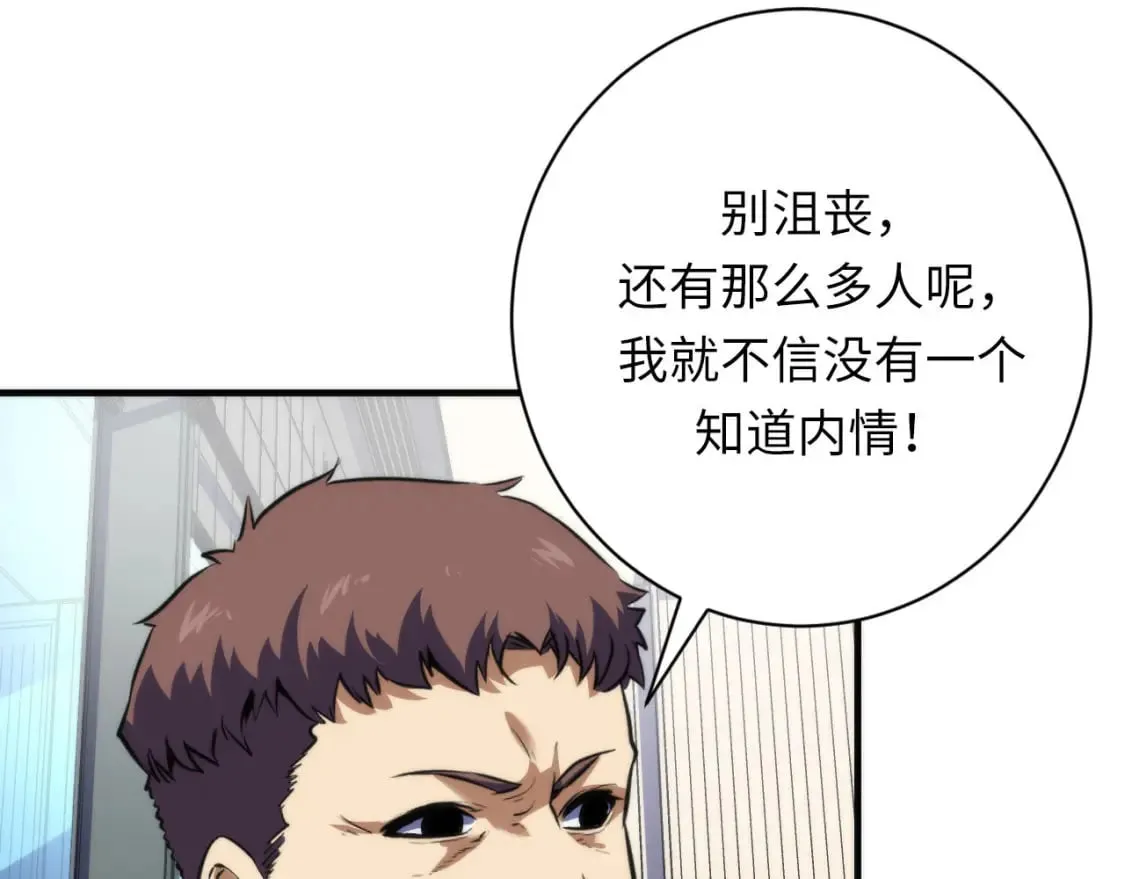第208话 无法读取 第48页