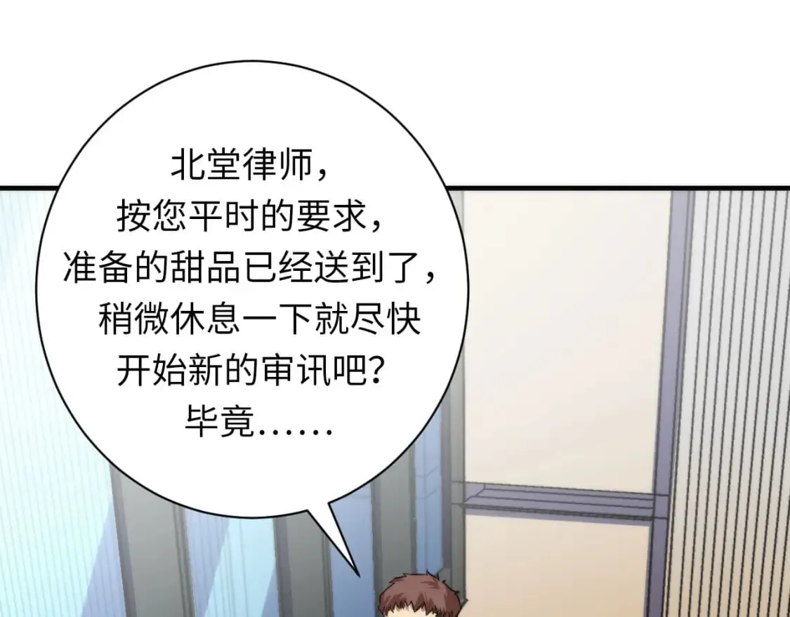 第208话 无法读取 第50页