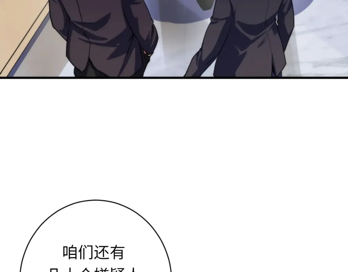 第208话 无法读取 第52页