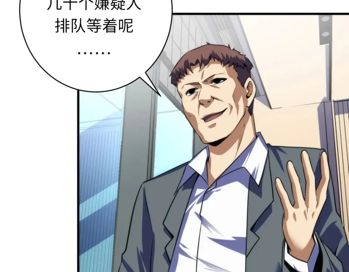 第208话 无法读取 第53页