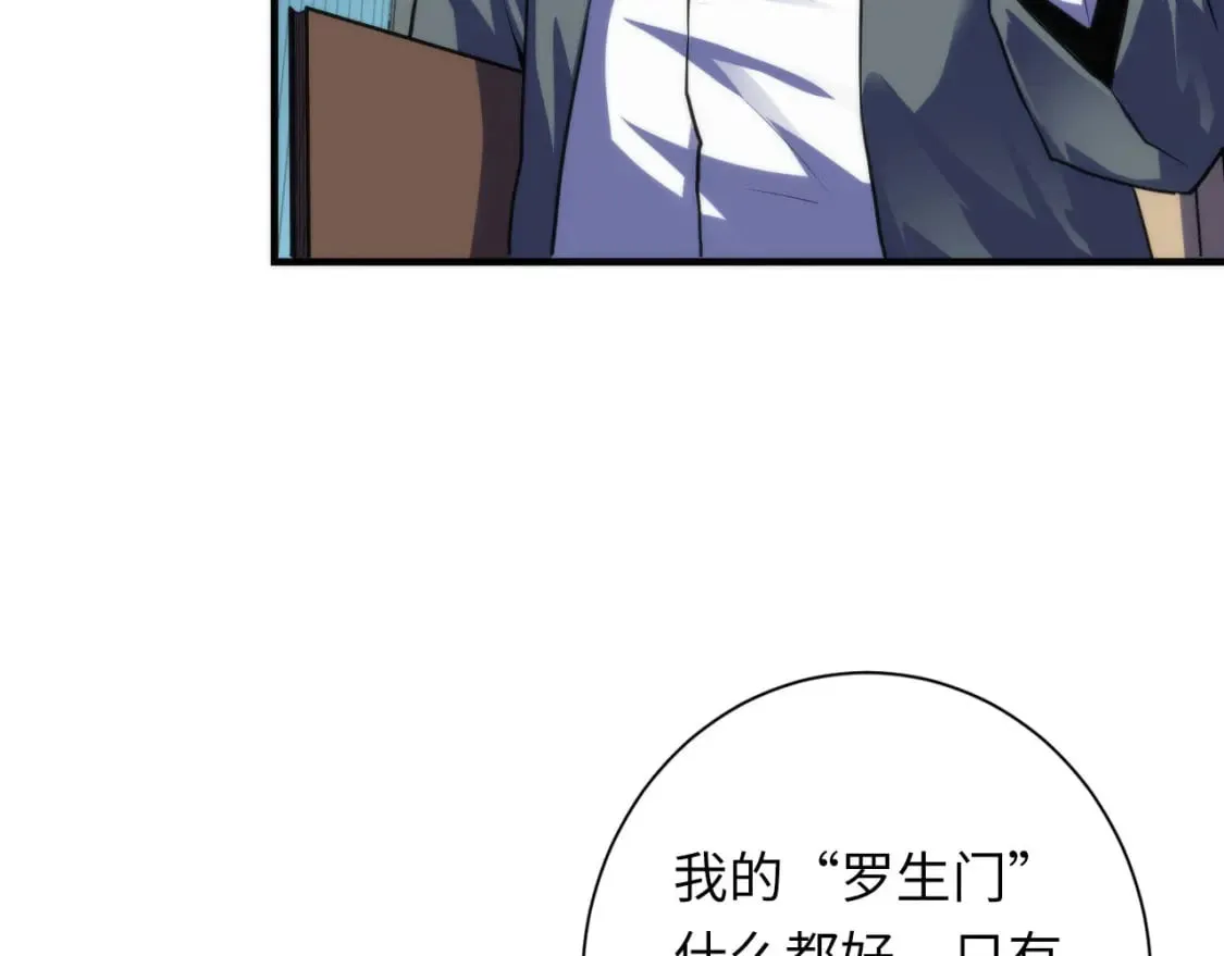 第208话 无法读取 第54页