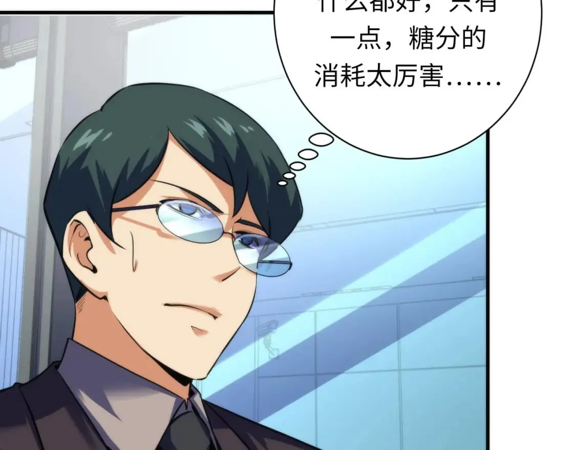 第208话 无法读取 第55页