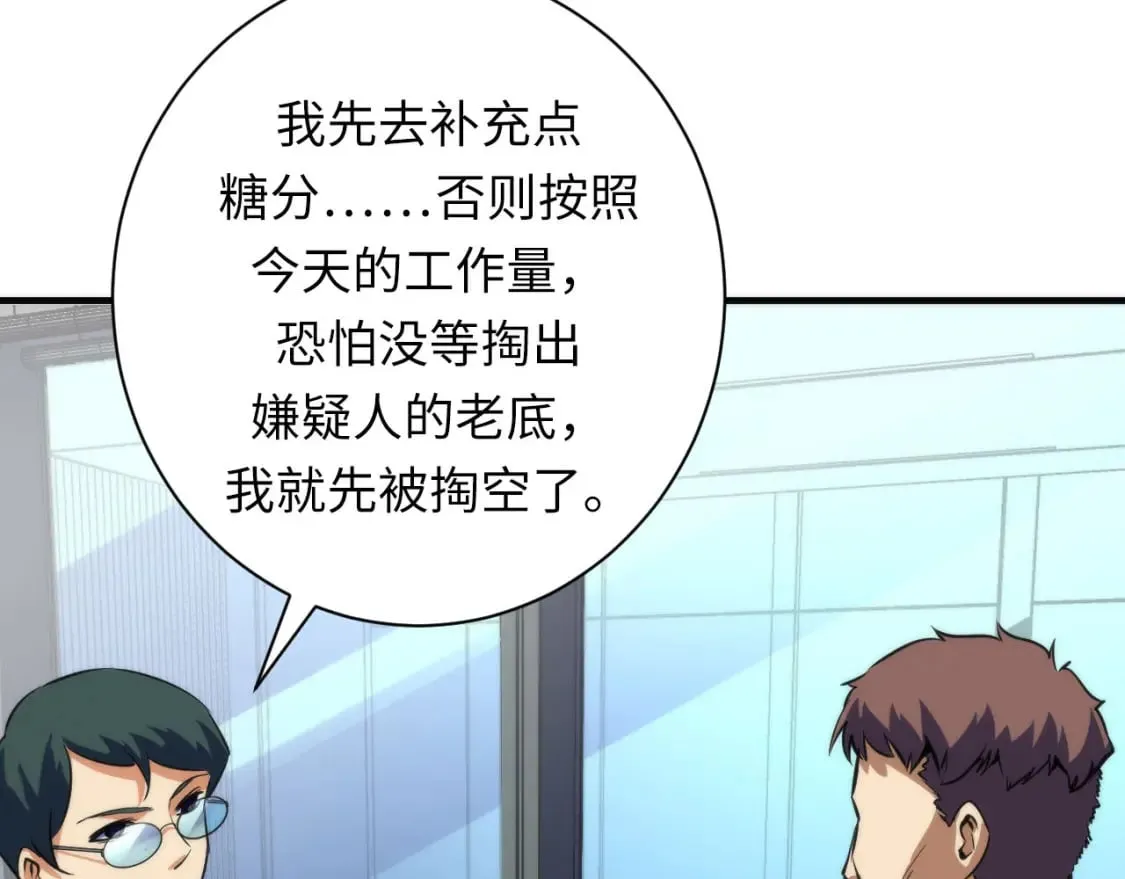 第208话 无法读取 第57页