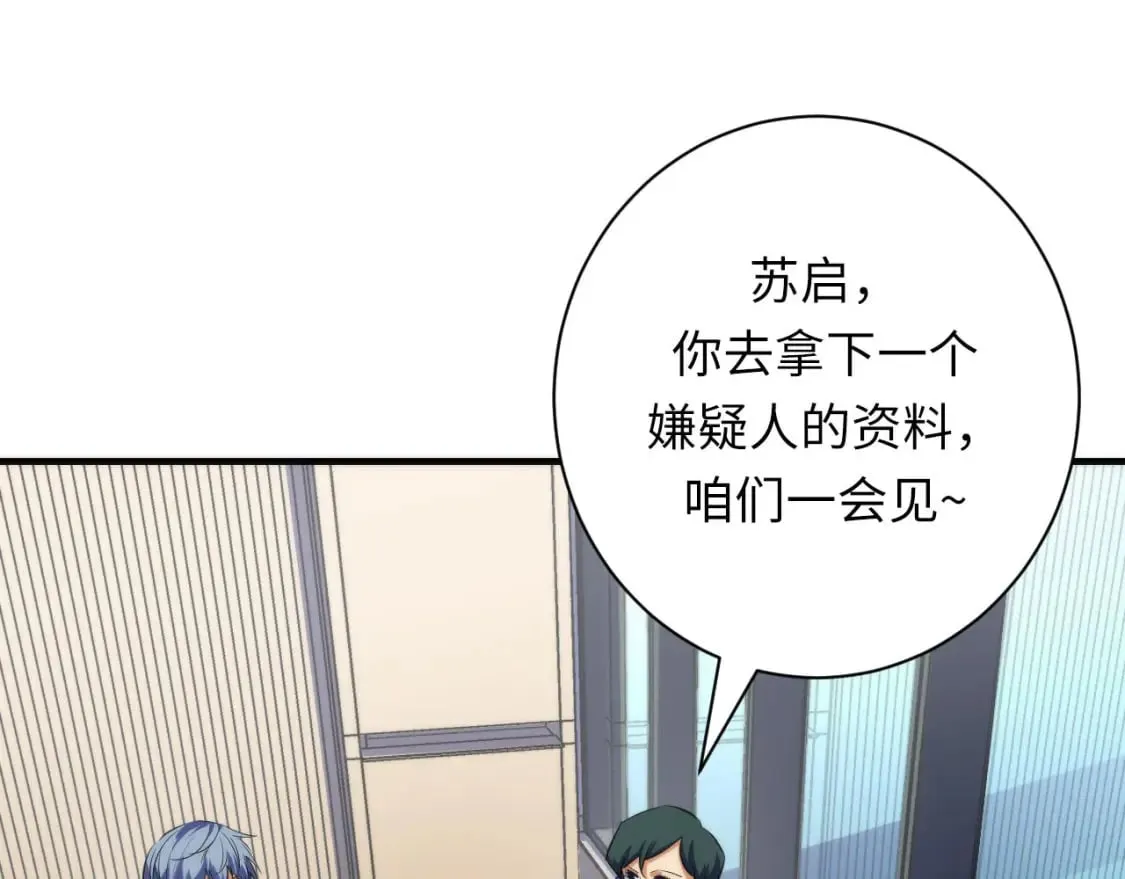 第208话 无法读取 第59页