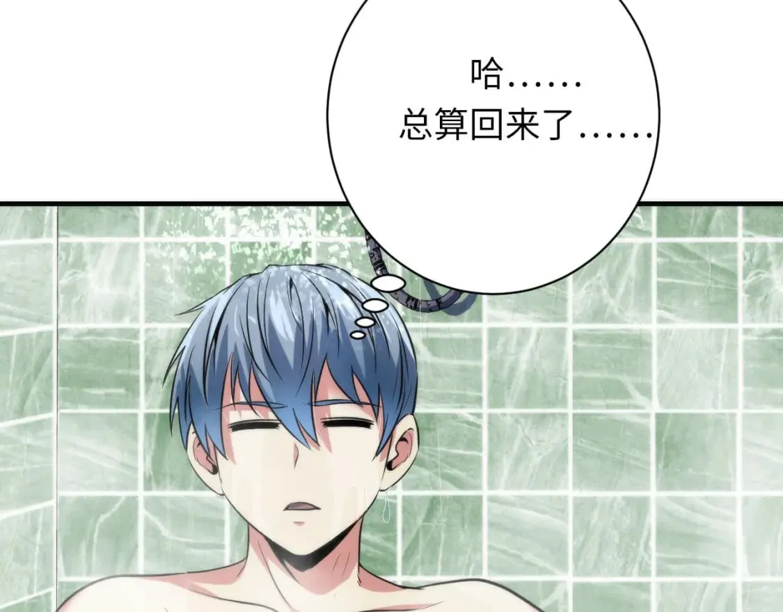 第208话 无法读取 第67页