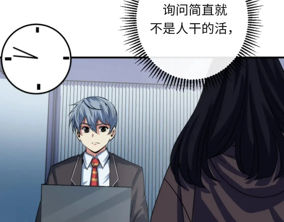 第208话 无法读取 第69页