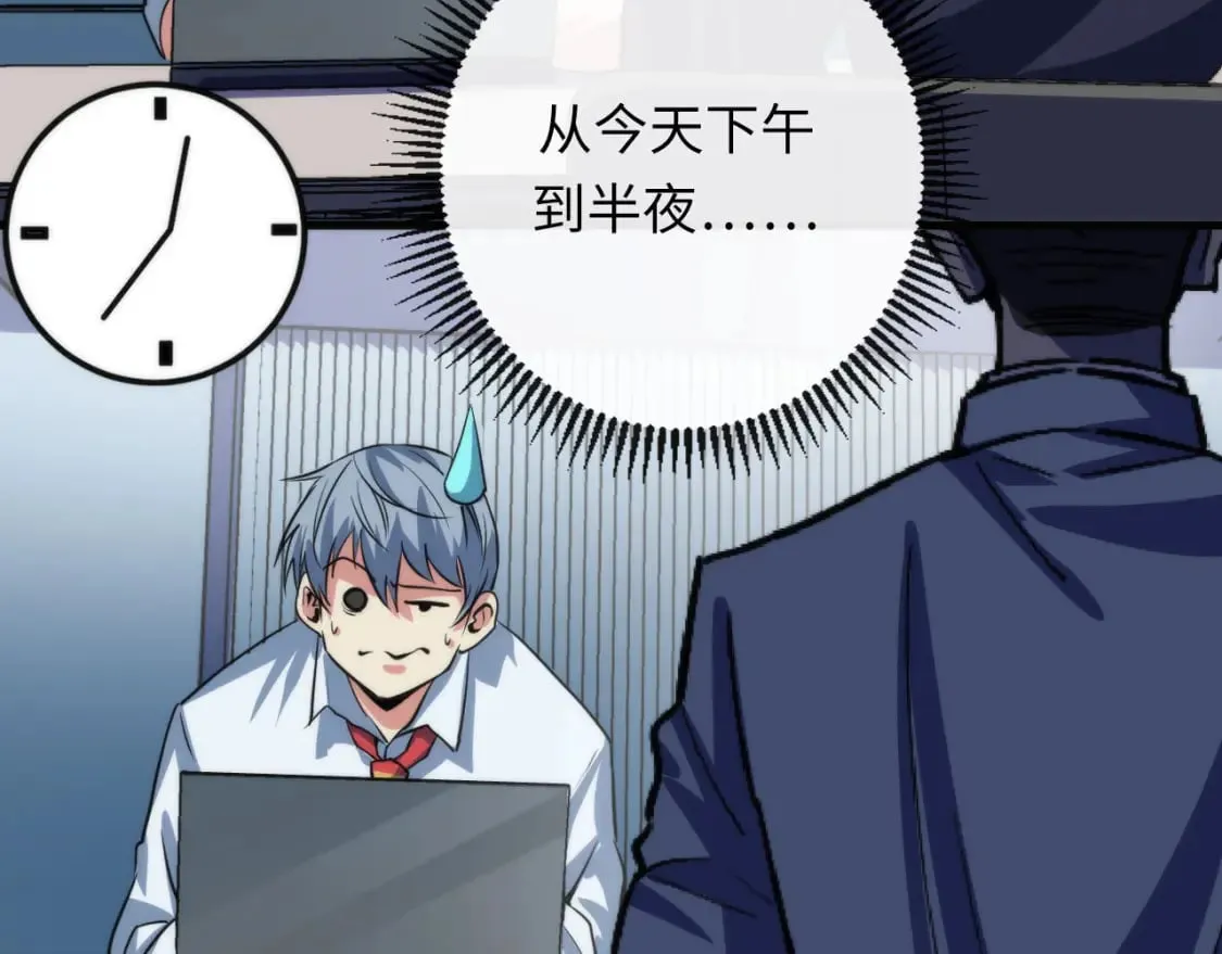 第208话 无法读取 第71页
