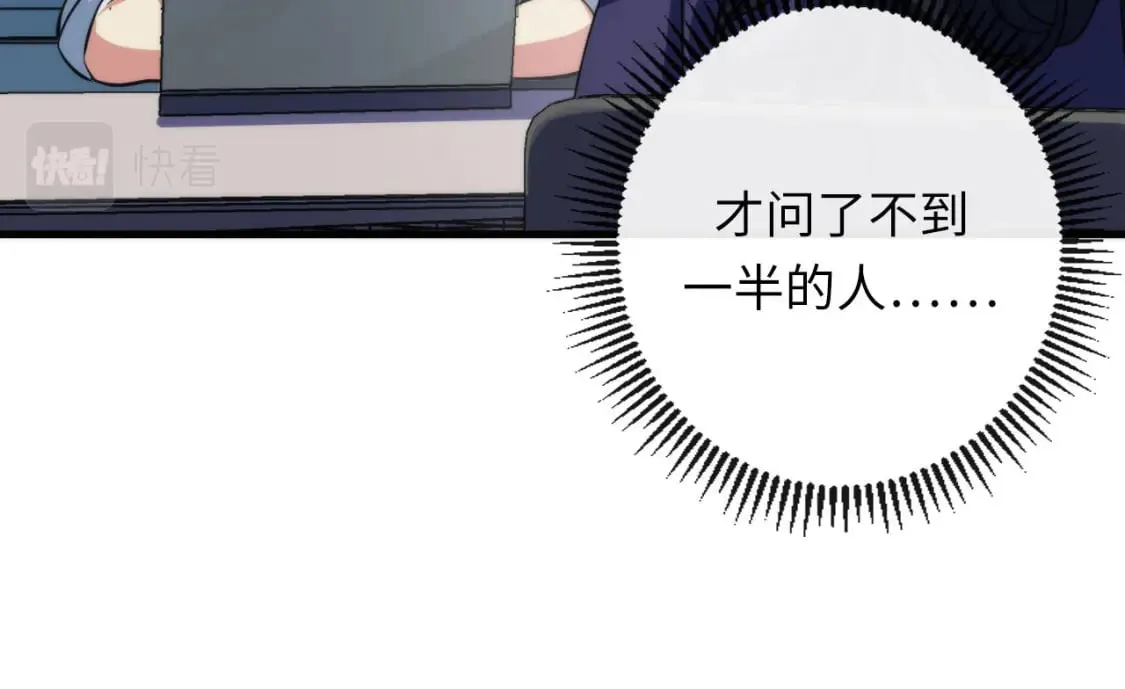 第208话 无法读取 第73页