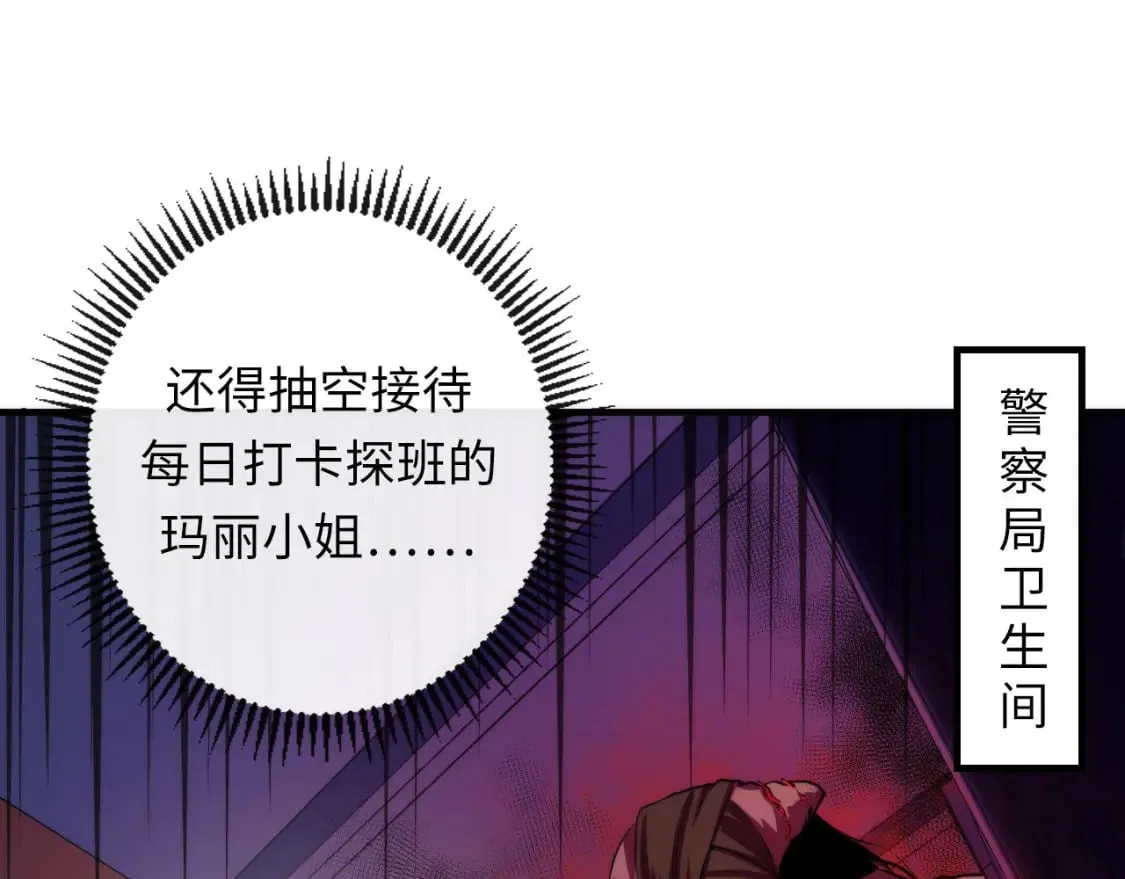 第208话 无法读取 第74页