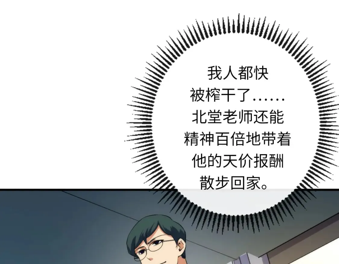第208话 无法读取 第77页