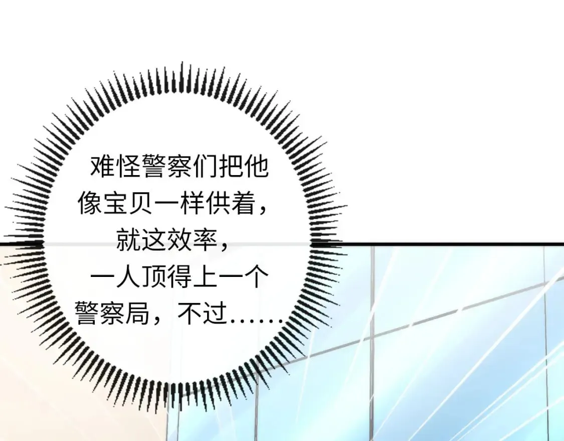 第208话 无法读取 第80页