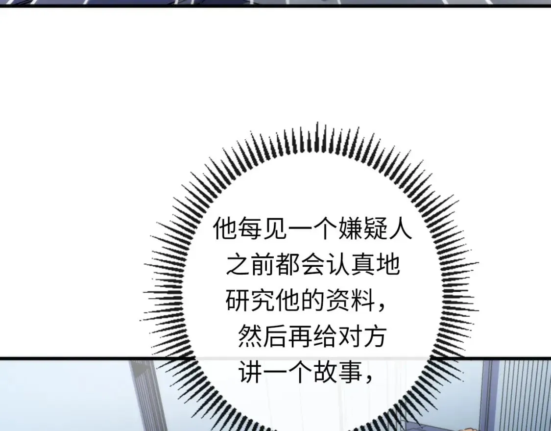 第208话 无法读取 第82页