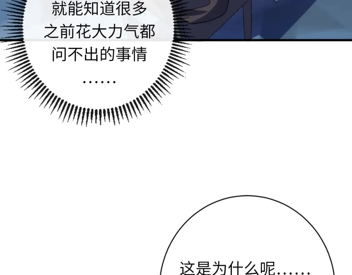 第208话 无法读取 第84页