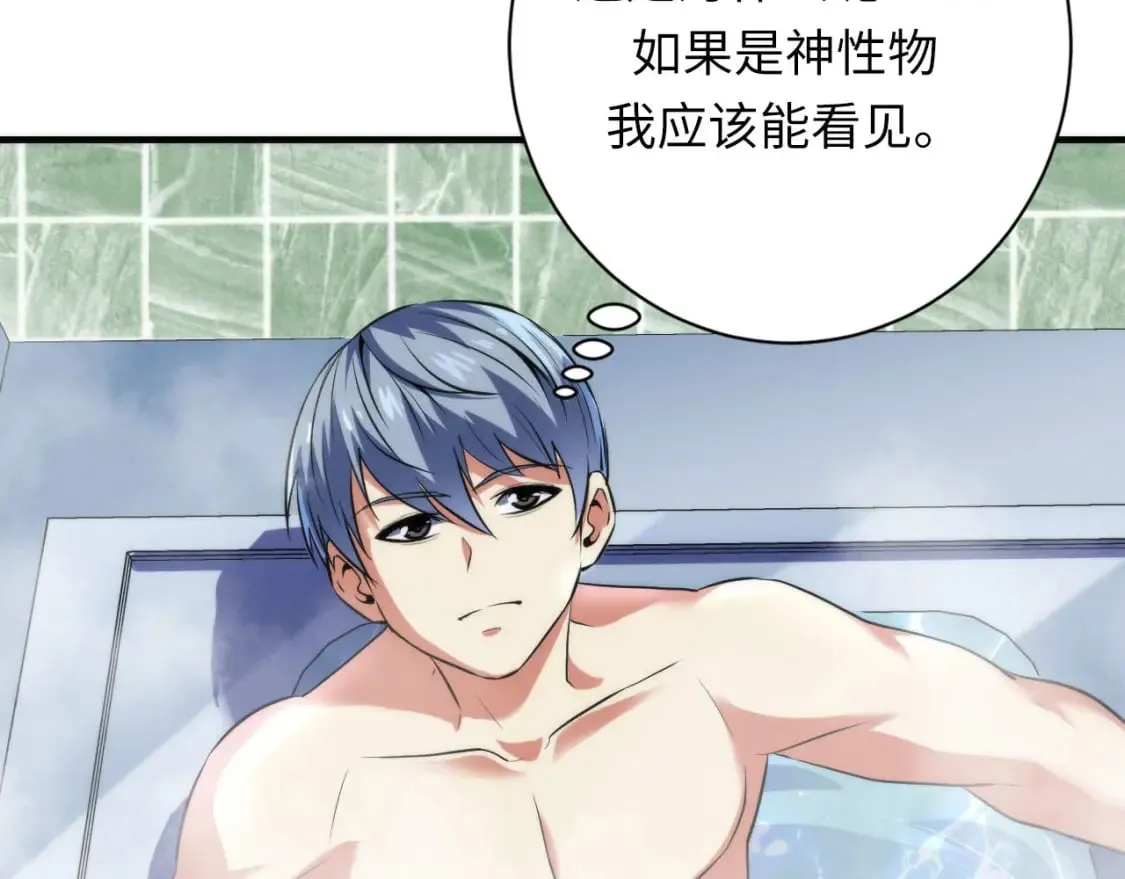第208话 无法读取 第85页