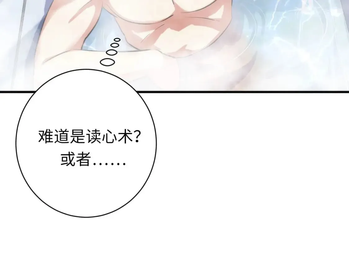 第208话 无法读取 第86页