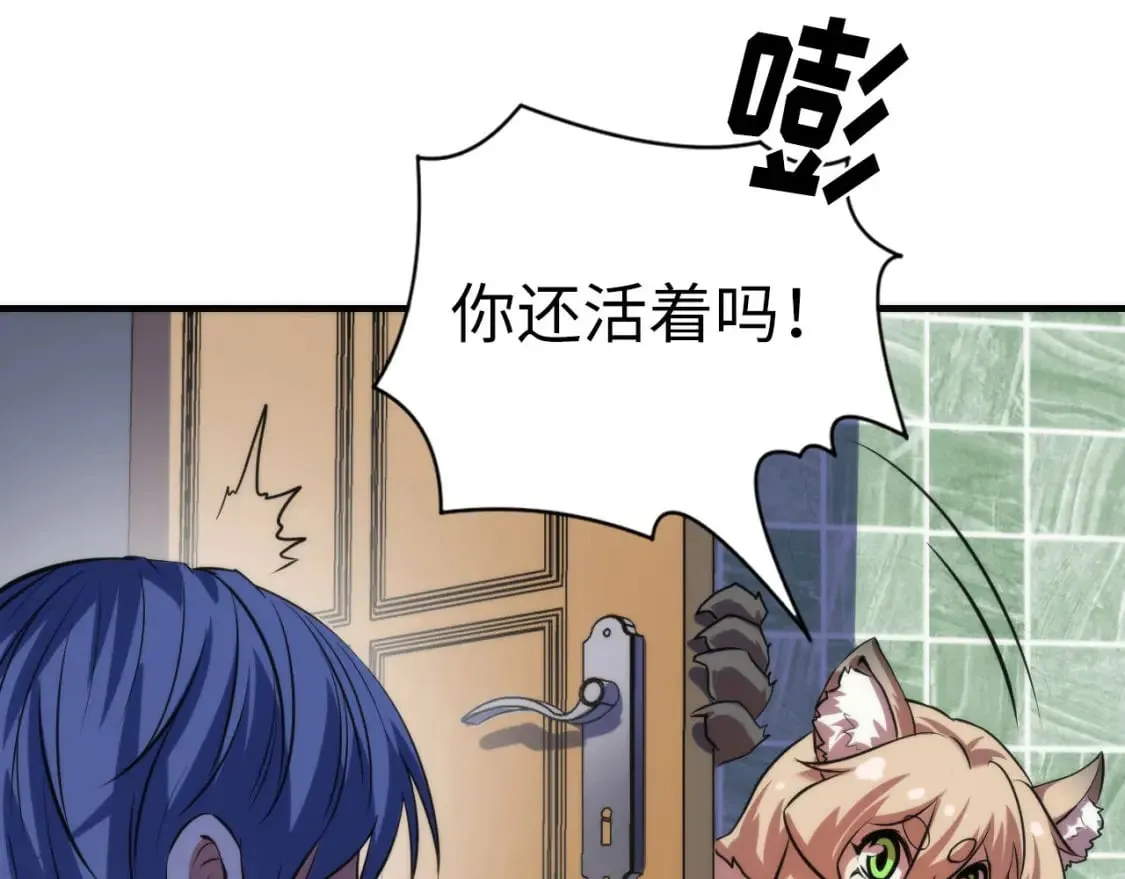 第208话 无法读取 第87页