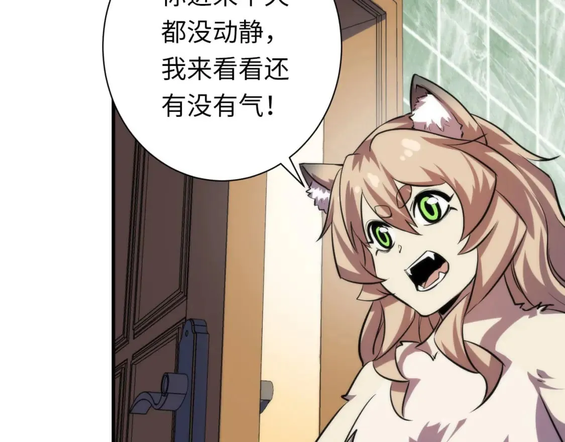 第208话 无法读取 第93页