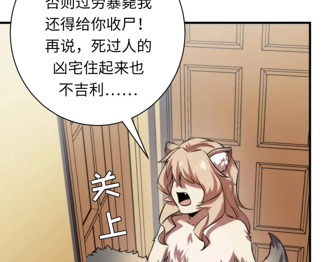 第208话 无法读取 第95页