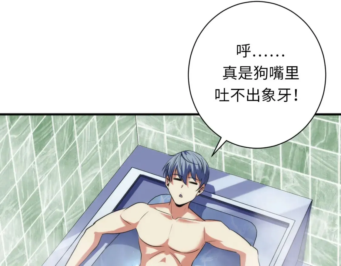 第208话 无法读取 第97页