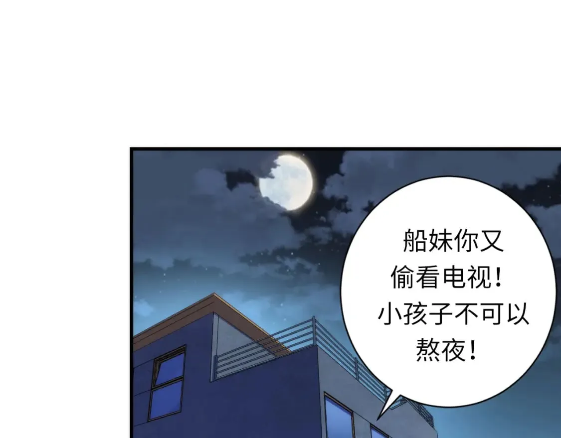 第208话 无法读取 第99页
