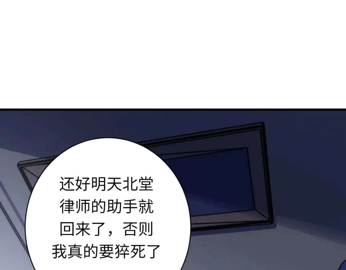 第208话 无法读取 第101页
