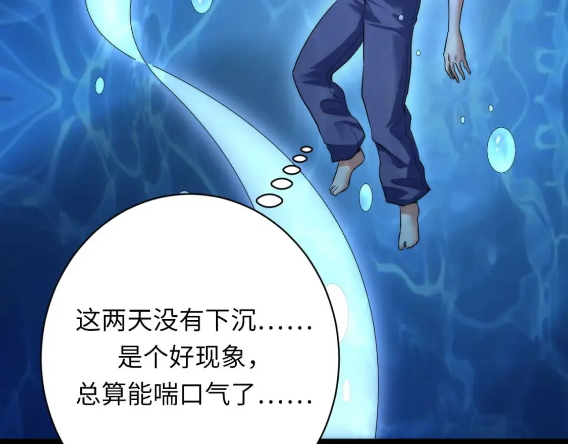 第208话 无法读取 第107页