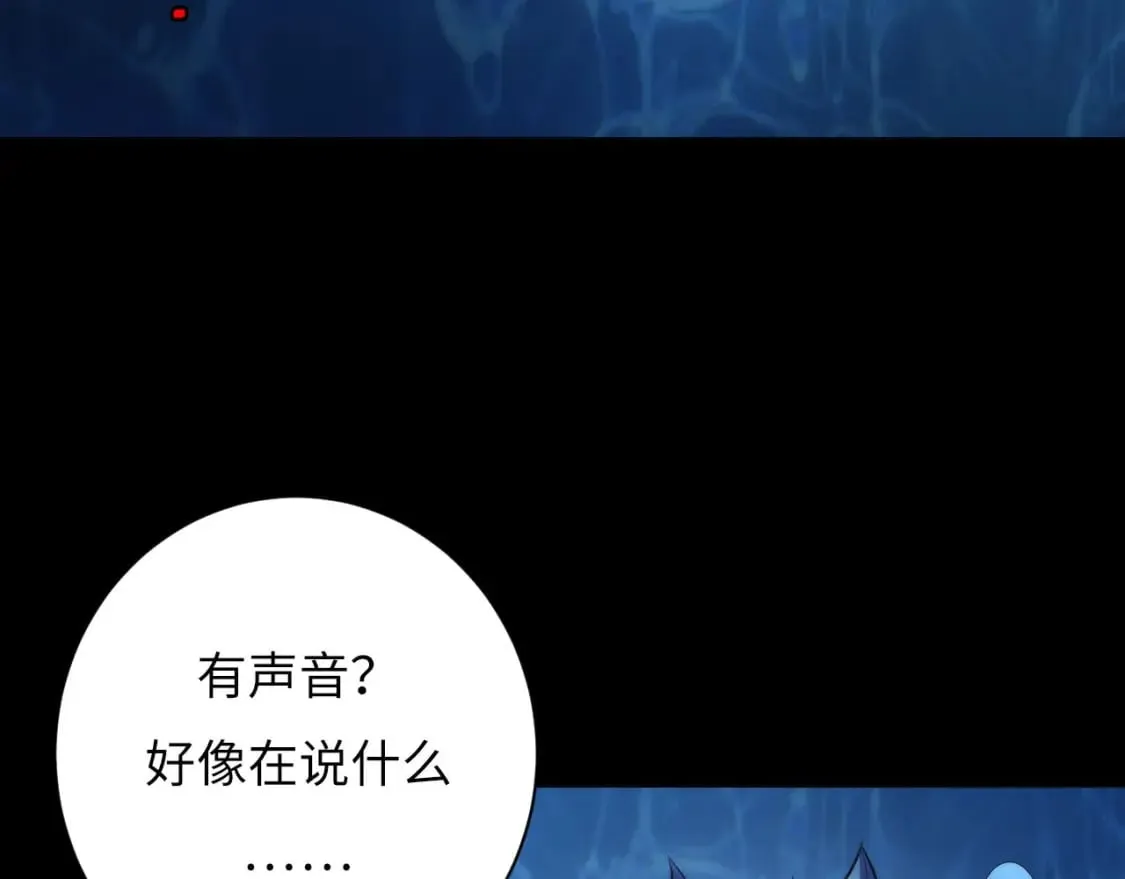 第208话 无法读取 第110页
