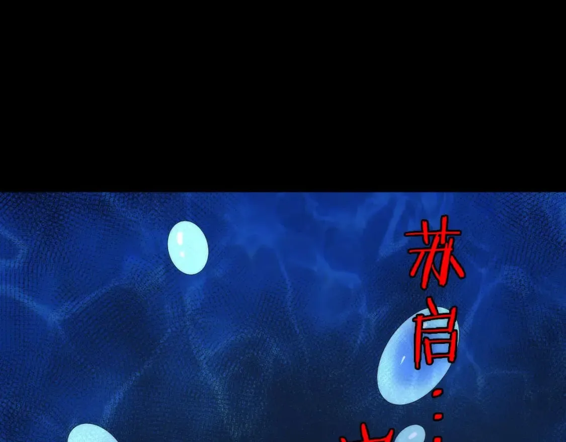 第208话 无法读取 第113页