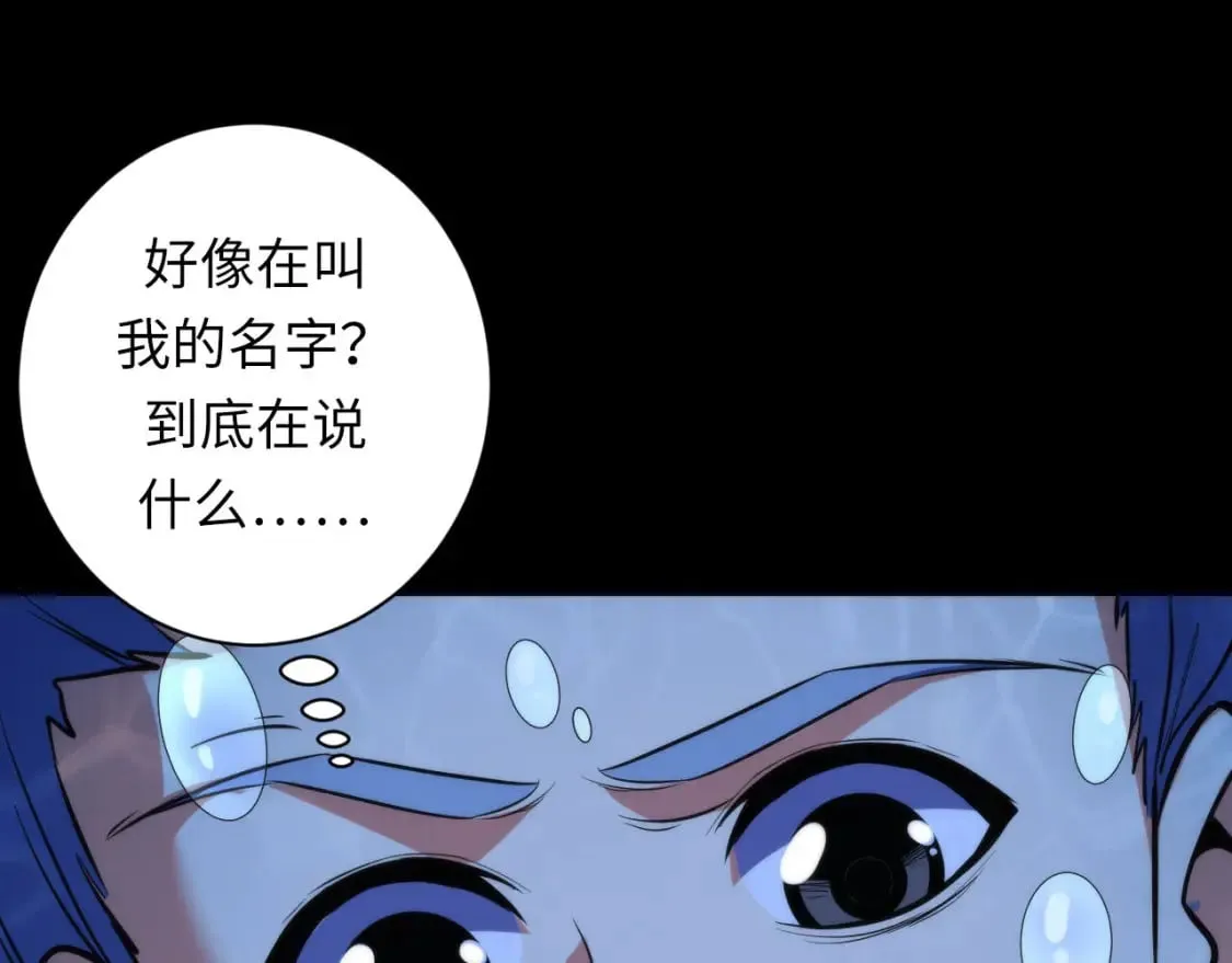 第208话 无法读取 第116页