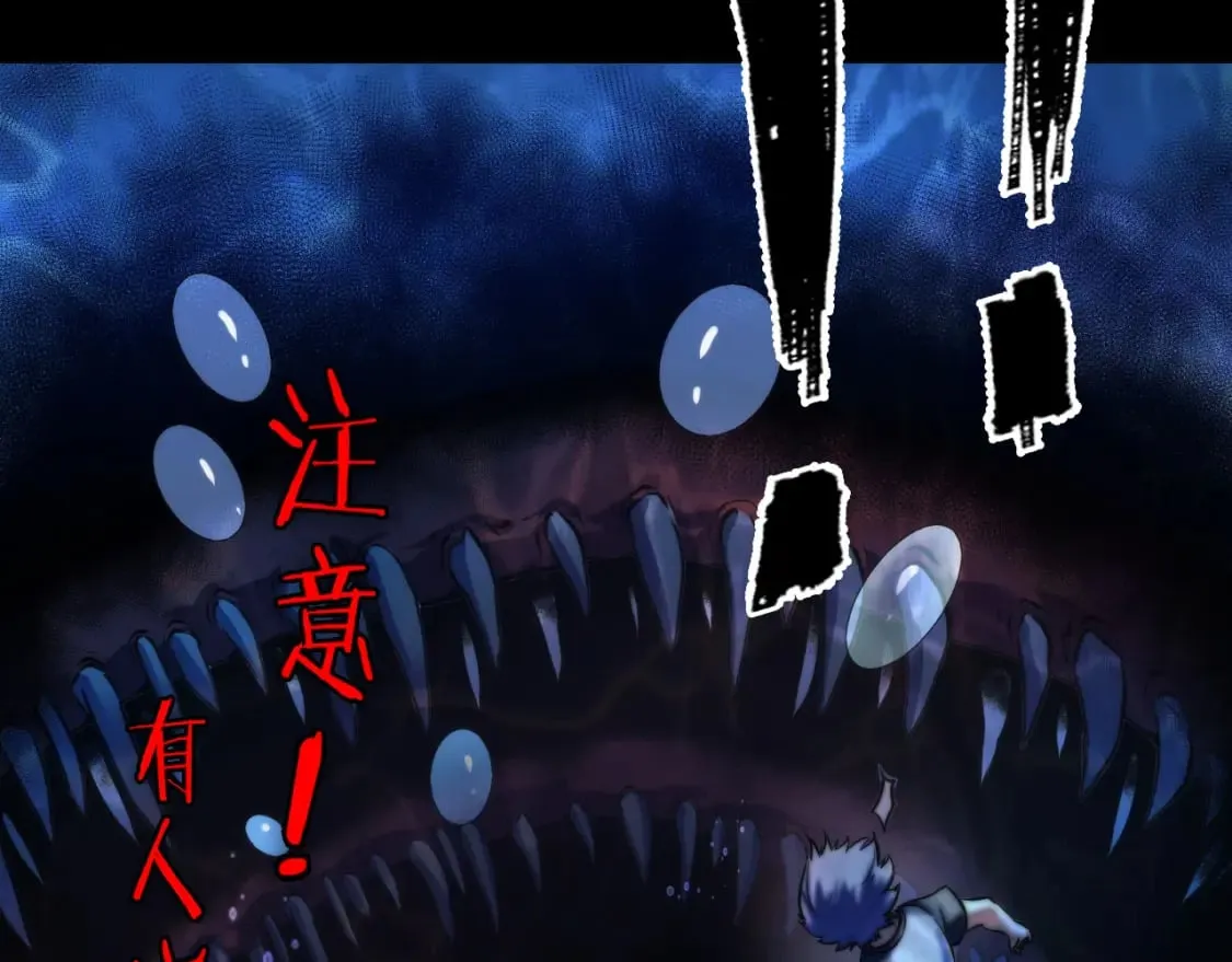 第208话 无法读取 第118页