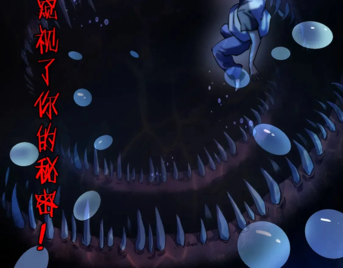 第208话 无法读取 第119页