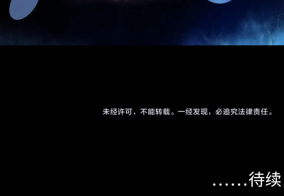 第208话 无法读取 第120页