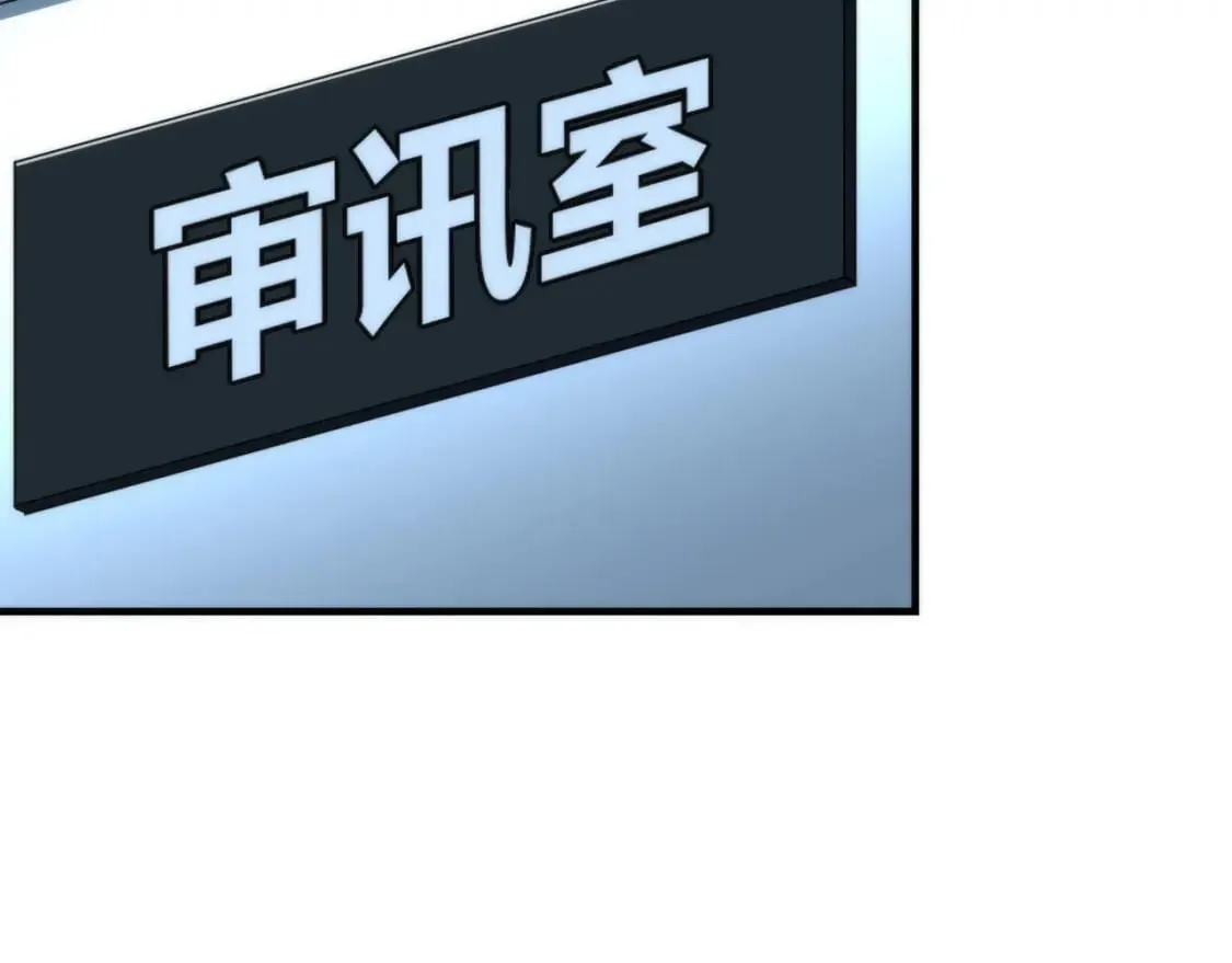 第207话 罗生门的“真相” 第8页