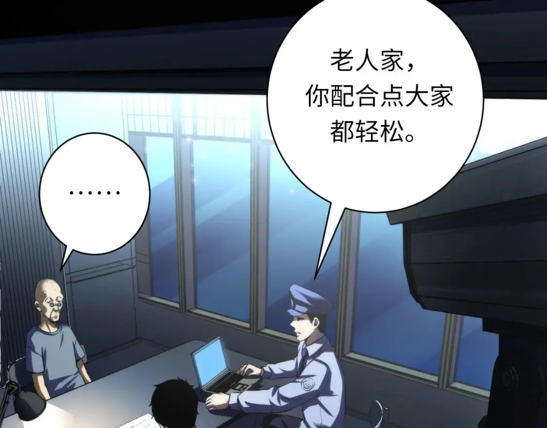 第207话 罗生门的“真相” 第11页