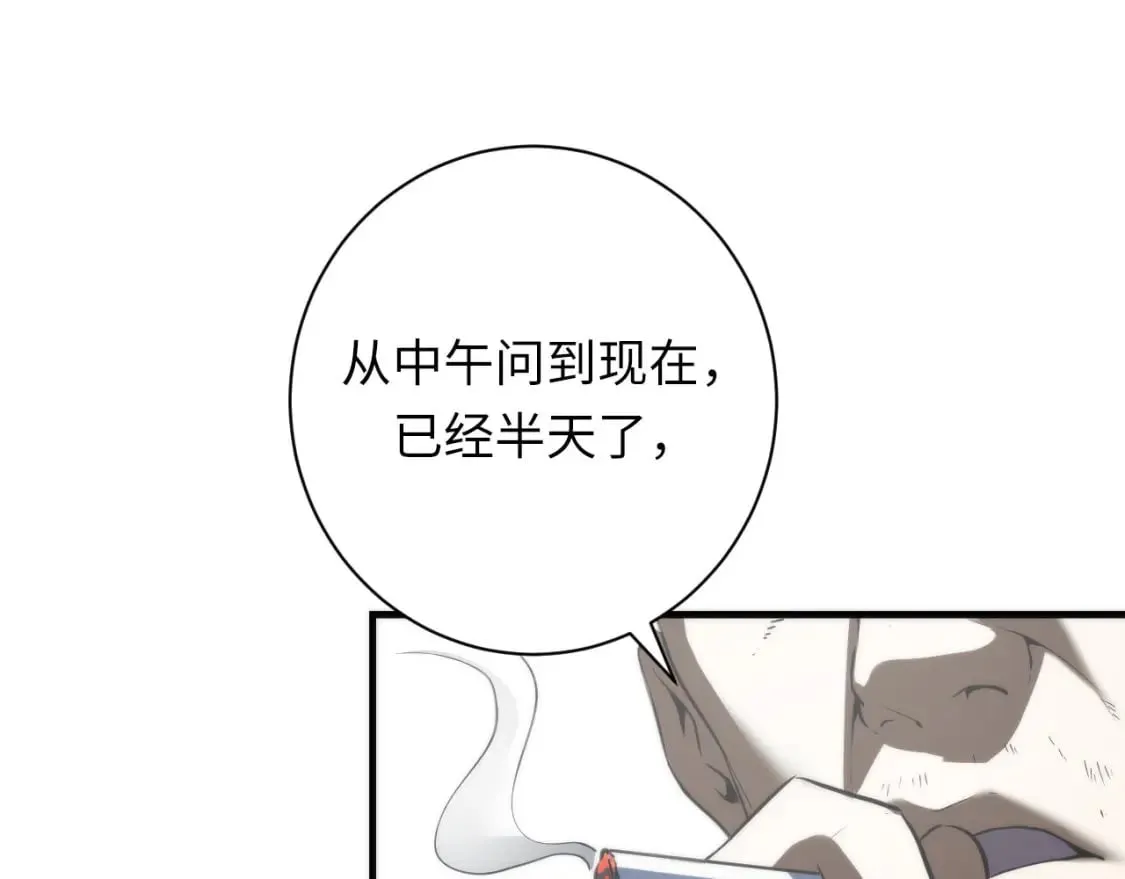 第207话 罗生门的“真相” 第18页