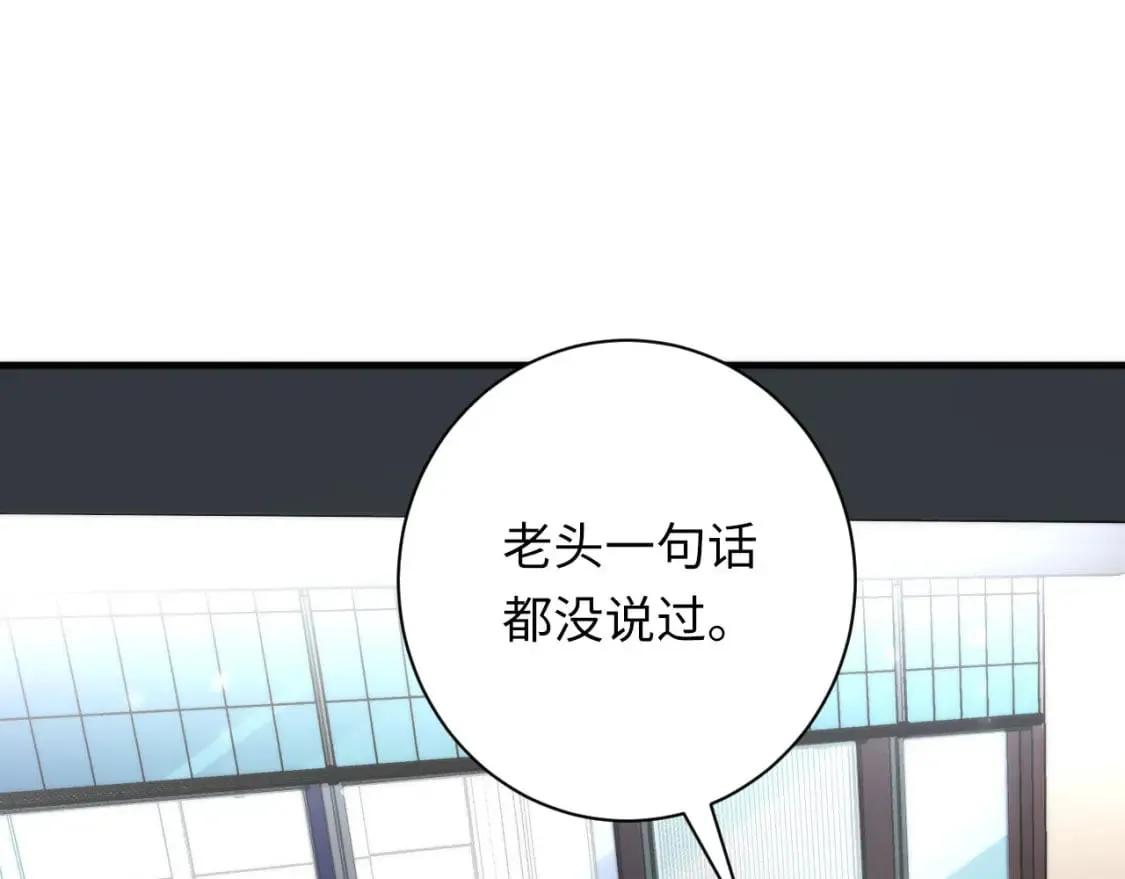 第207话 罗生门的“真相” 第20页