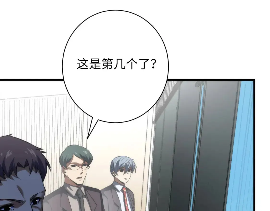 第207话 罗生门的“真相” 第23页