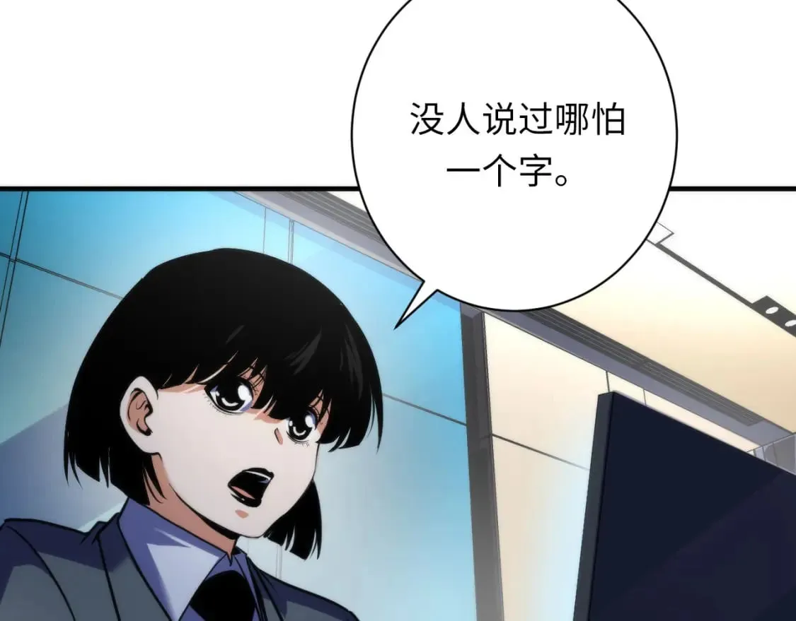 第207话 罗生门的“真相” 第28页
