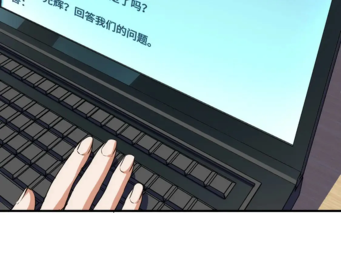 第207话 罗生门的“真相” 第31页