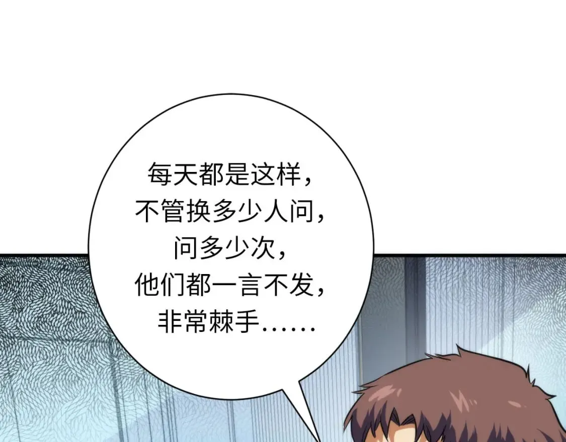 第207话 罗生门的“真相” 第33页